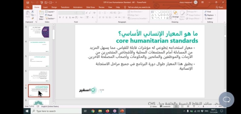 Sphere workshop, Homs, Syria, Apr 2020 (#2)