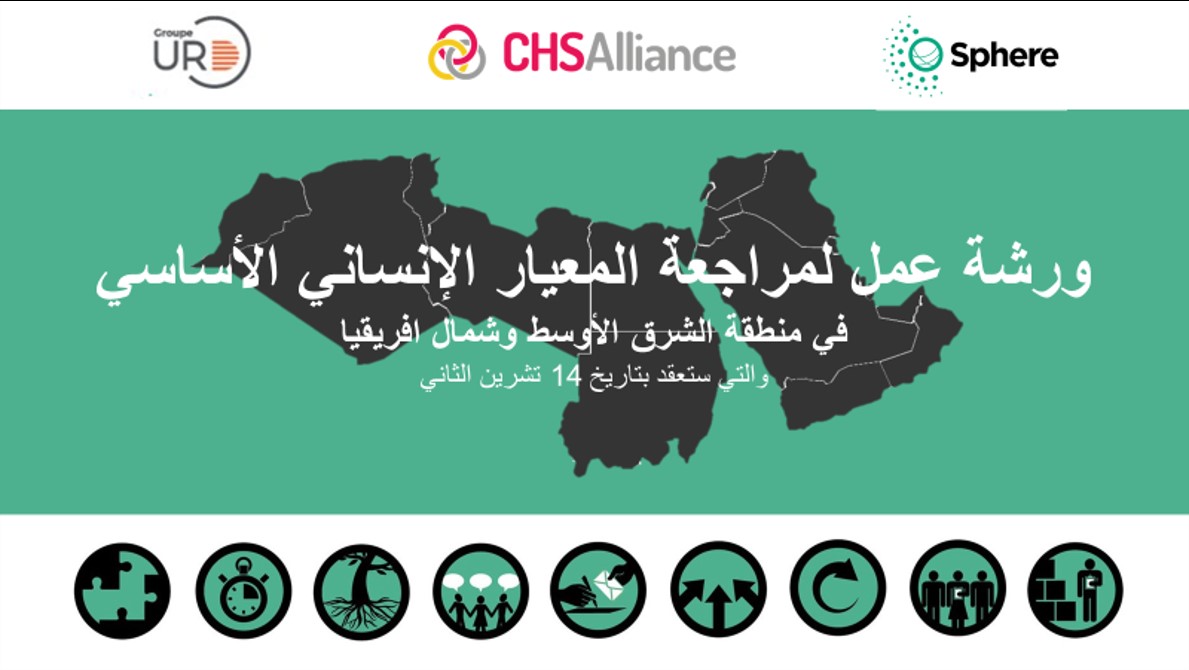 Sphere CHS Revision Consultation workshop in Arabic, online, 14 November 2022