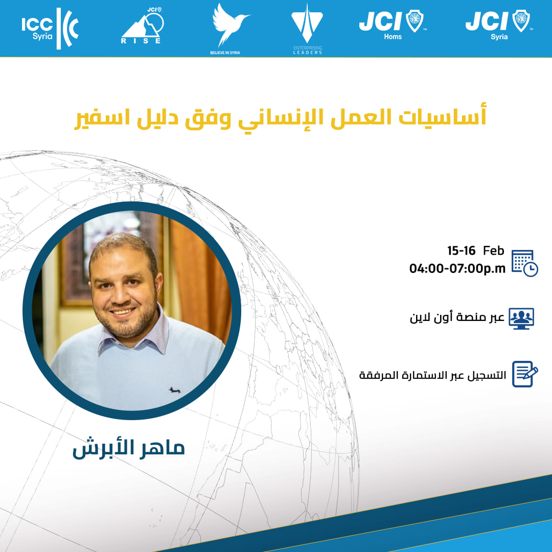 Sphere Training, 15-16 February, online, Homs, Syria