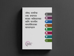 Humanitarian inclusion standards – Nepali