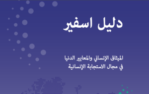 كراسة – ما هو الجديد في دليل 2018؟