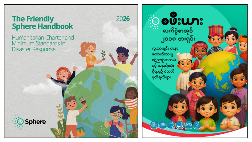 The Friendly Sphere Handbook | Myanmar language Friendly Sphere Handbook