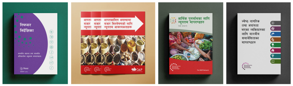 Maquetas de los manuales Esfera, MiSMA, MERS e HIS en nepalí